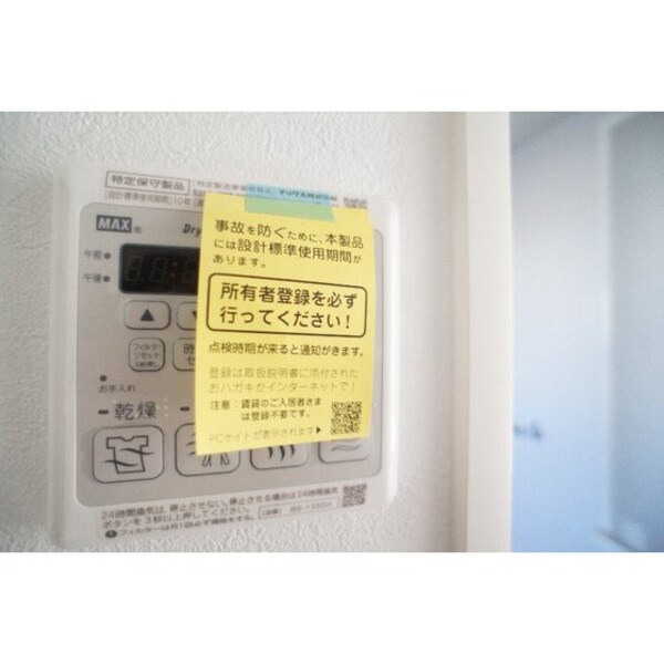 その他設備(浴室乾燥機)