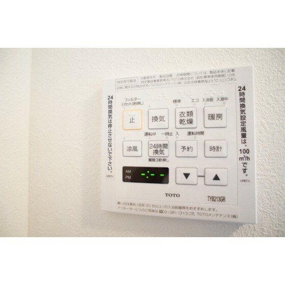 物件内観写真18　