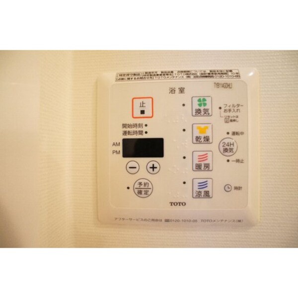 その他設備(浴室乾燥機)