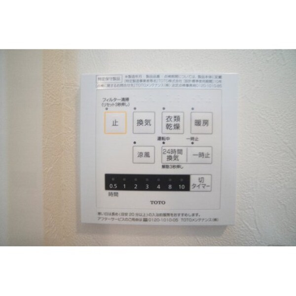 その他設備