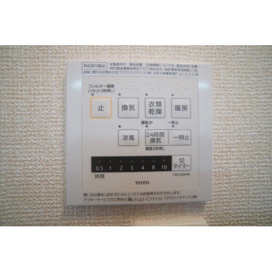 物件内観写真10　