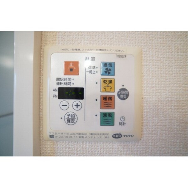 その他設備