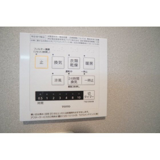 物件内観写真26　