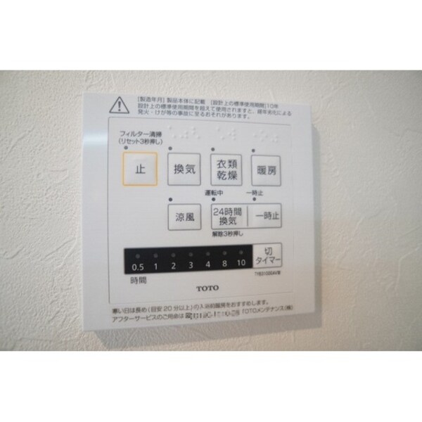 その他設備(※同仕様、別の部屋の写真です)