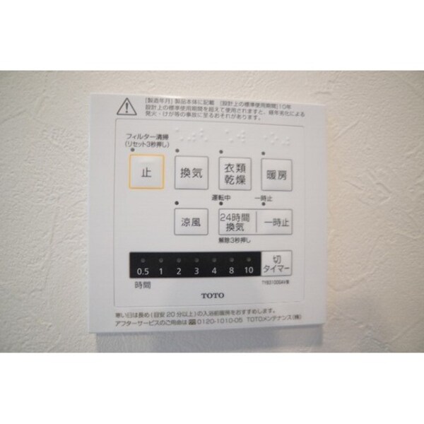 その他設備
