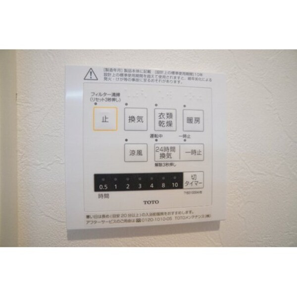 その他設備