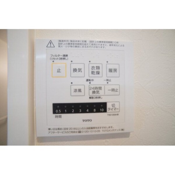 その他設備(※同仕様、別の部屋の写真です)