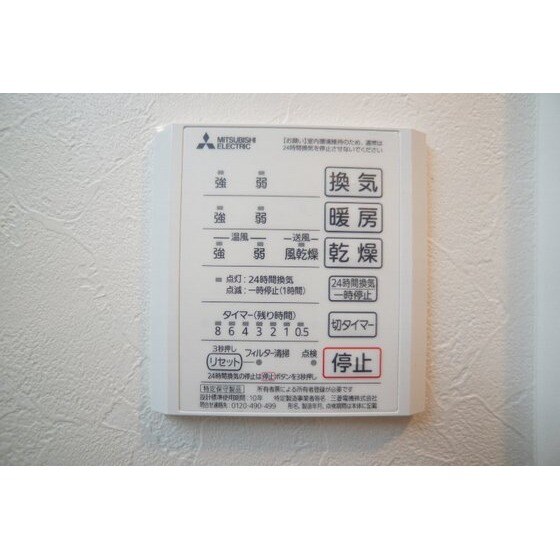 ファミールのその他設備