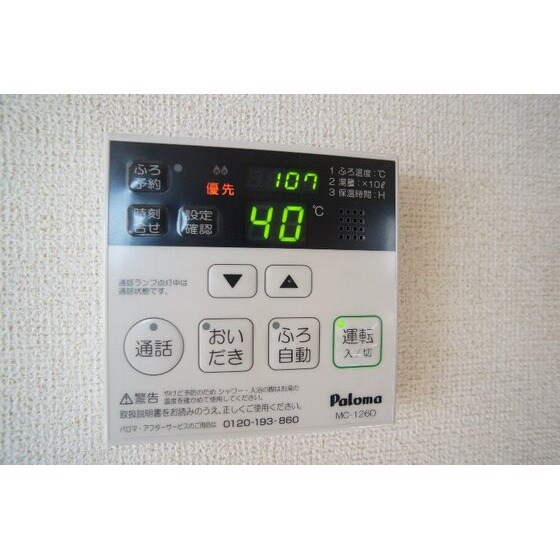 物件内観写真19　