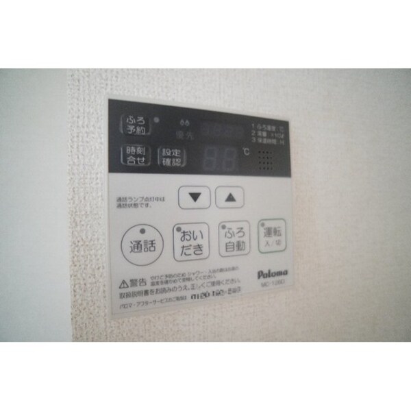 その他設備