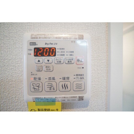 物件内観写真10　