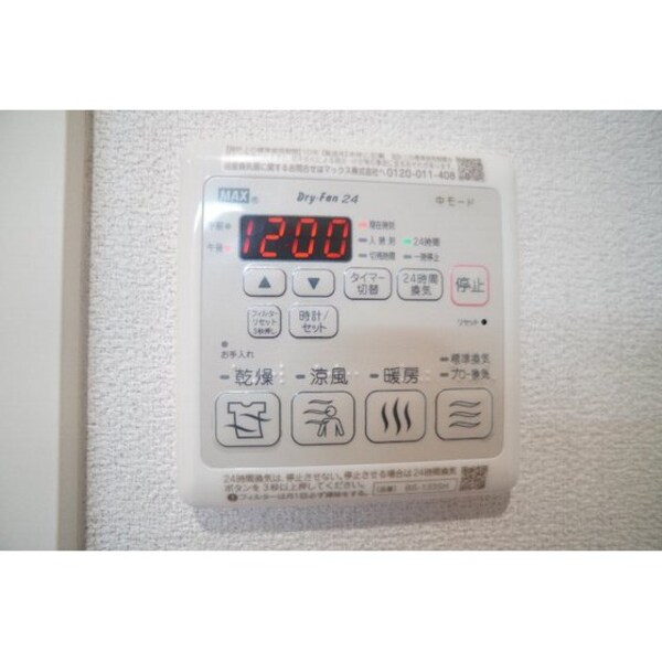その他設備(※同仕様、別の部屋の写真です)