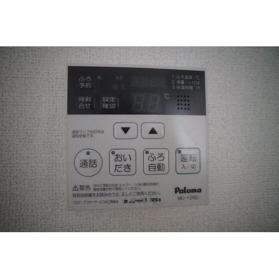 物件内観写真24　