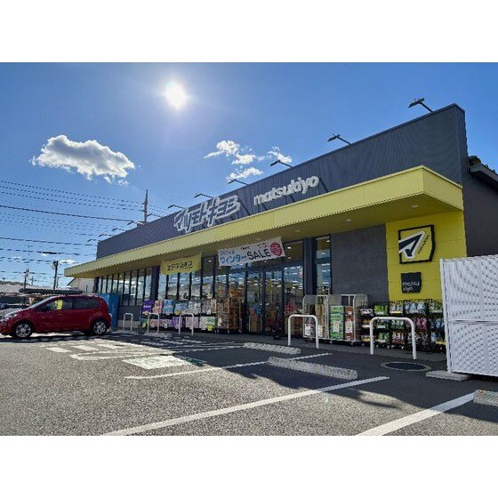 マツモトキヨシ高崎八千代町店