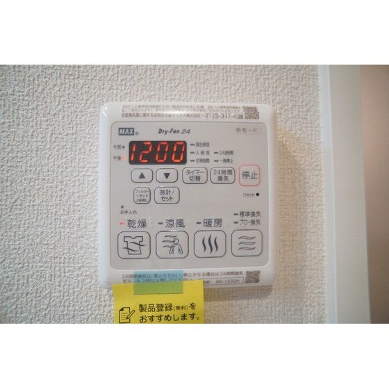 物件内観写真10　