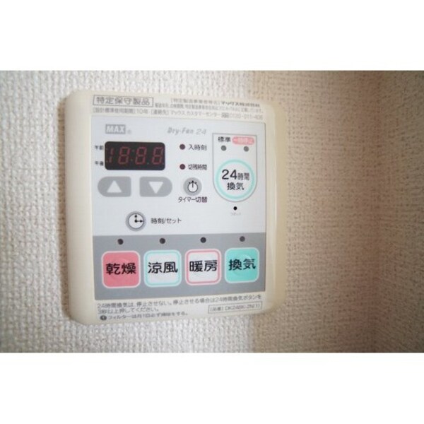 その他設備