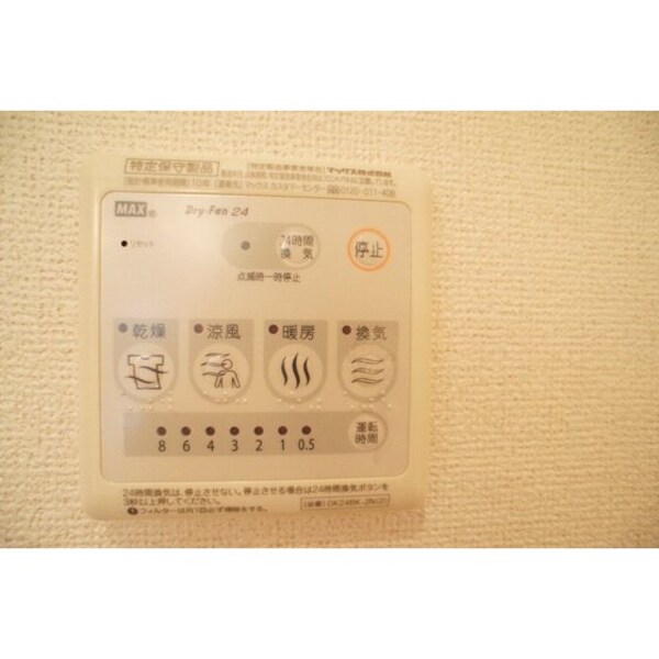 その他設備
