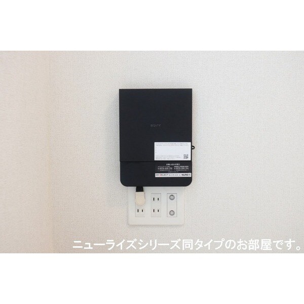 その他設備(※イメージ)