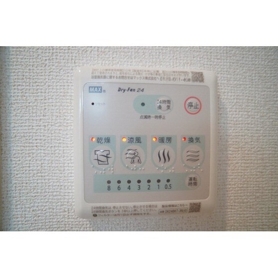 マルベリーガーデン　Ⅰのその他設備