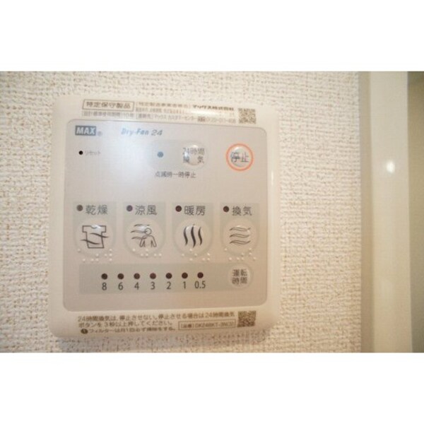 その他設備(※同仕様、別の部屋の写真です)