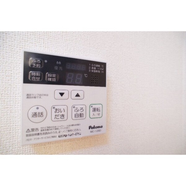 その他設備