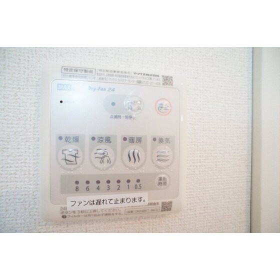 アパートメントこころのその他設備