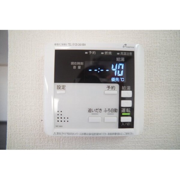 その他設備