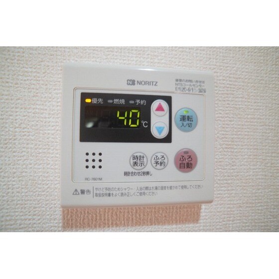 ナカイパレス　Ａのその他設備