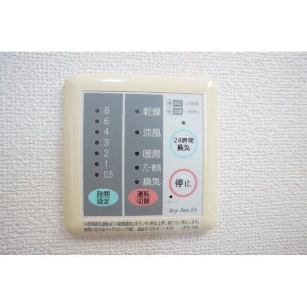 その他設備(浴室乾燥機)