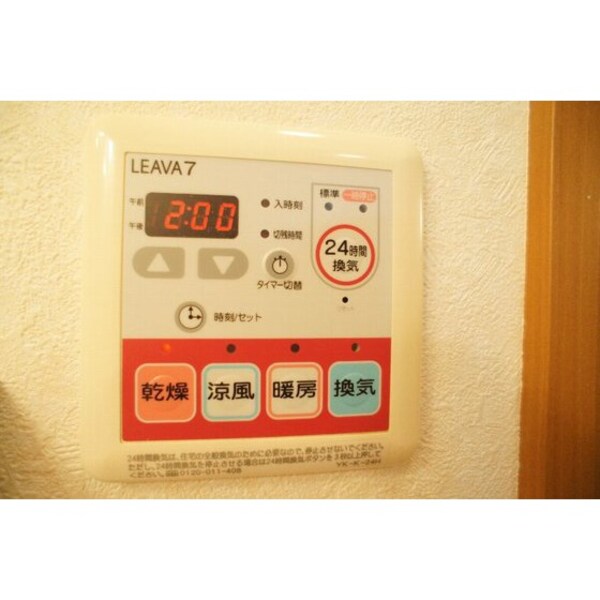 その他設備(浴室乾燥機)