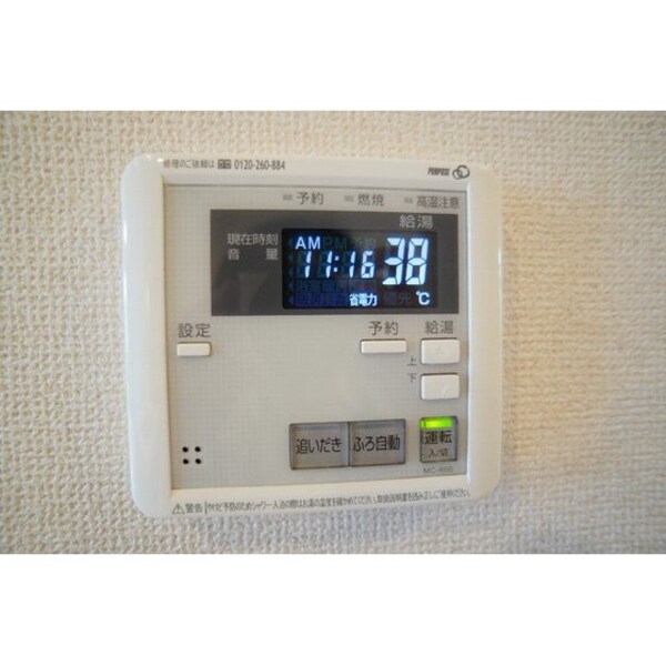 その他設備