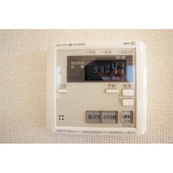 その他設備