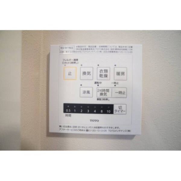 その他設備(浴室乾燥機)