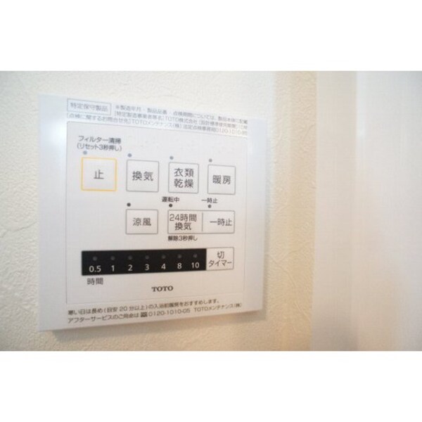 その他設備(※同仕様、別の部屋の写真です)