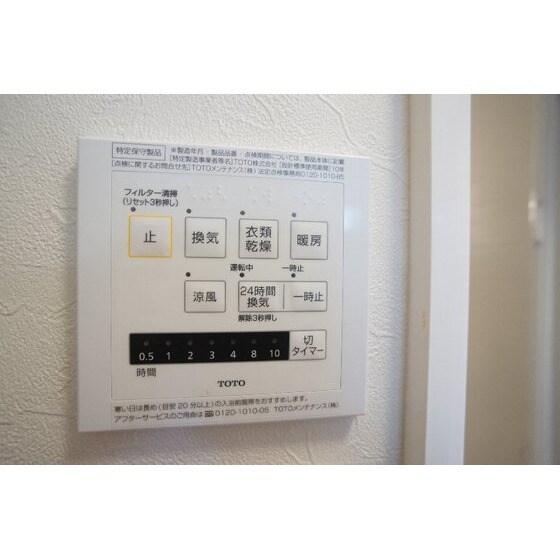 物件内観写真10　(浴室乾燥機)