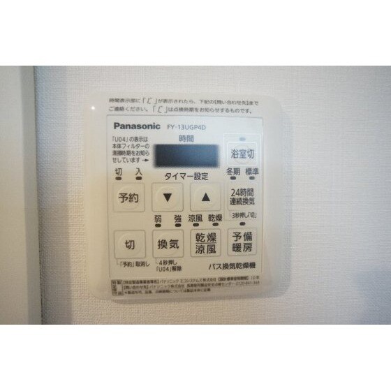 物件内観写真15　