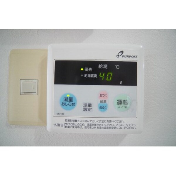 その他設備