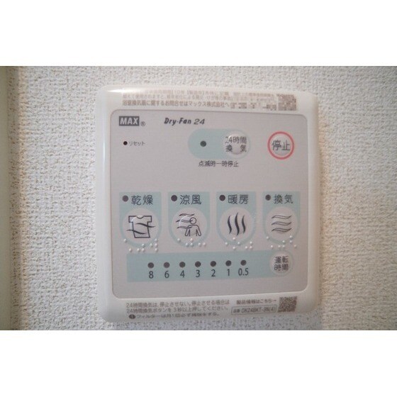 グランステラのその他設備