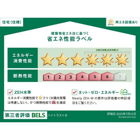 ハイトラストのその他