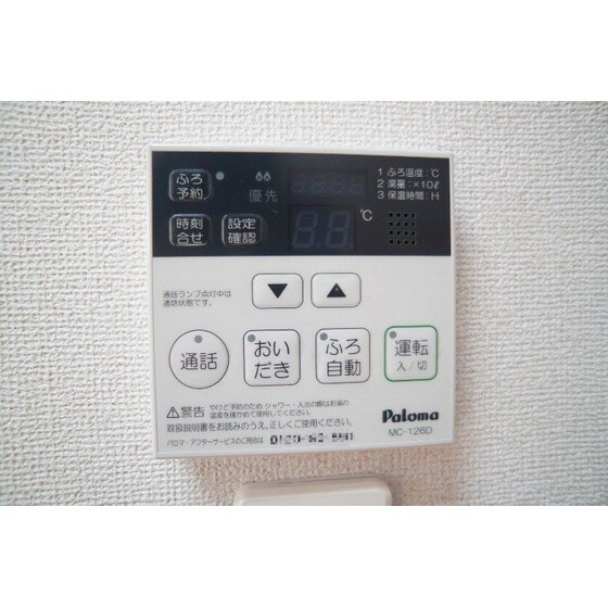 物件内観写真21　