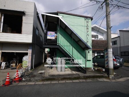 川久保アパート外観写真