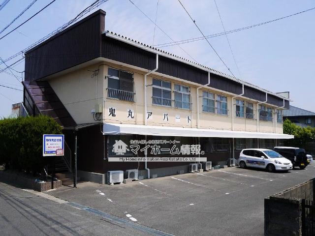 鬼丸アパート