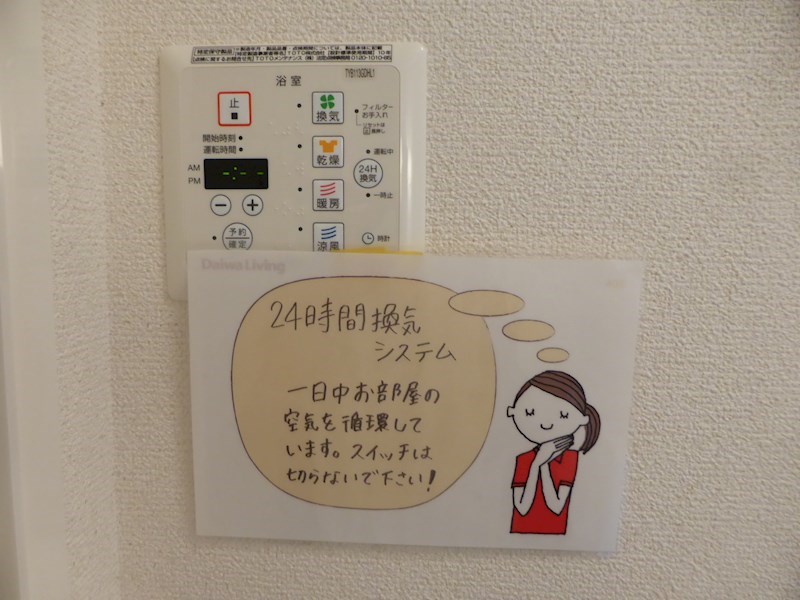 内観写真