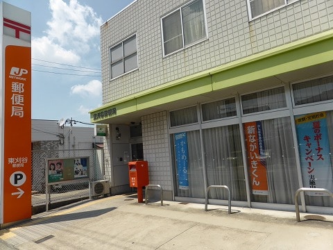 東刈谷郵便局