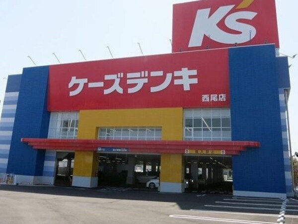 その他(ケーズデンキ西尾店まで2800m)