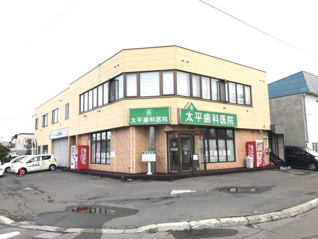 マルシン太平ビル