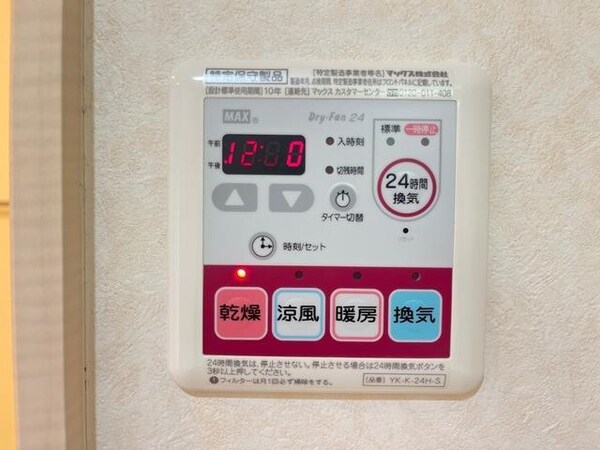 居室(浴室乾燥機)