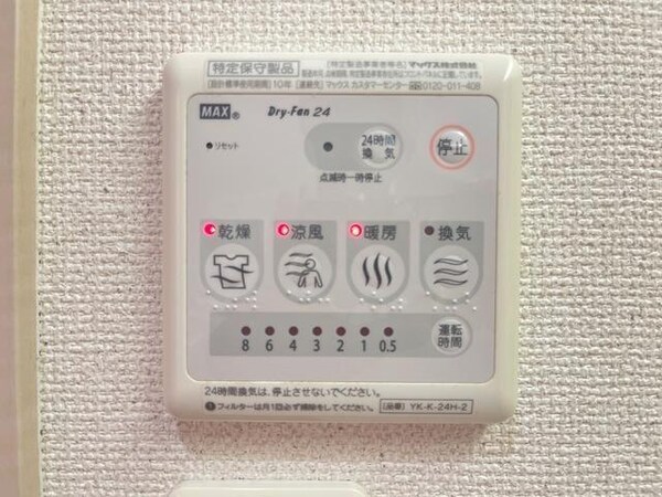 居室(浴室乾燥機)