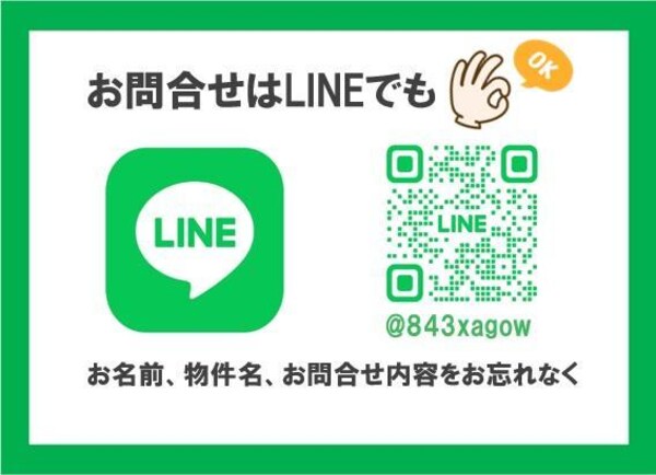 居室(LINEでお気軽にお問い合わせ♪)