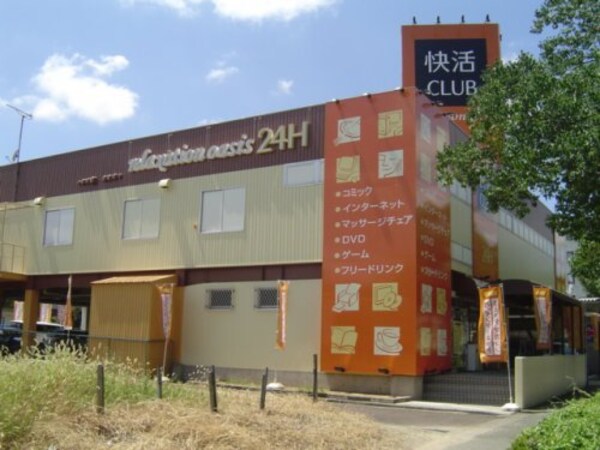 周辺環境(快活CLUB 神戸北店 776m)